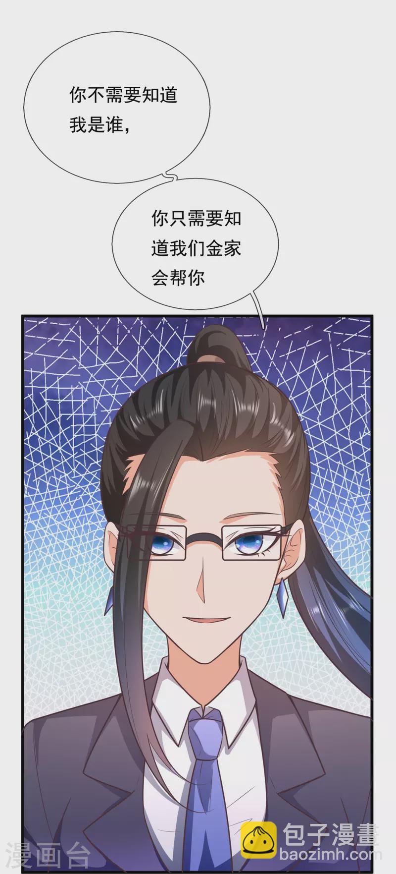 第210话 交易-第216话