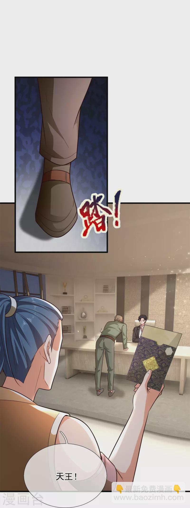 第210话 交易-第216话