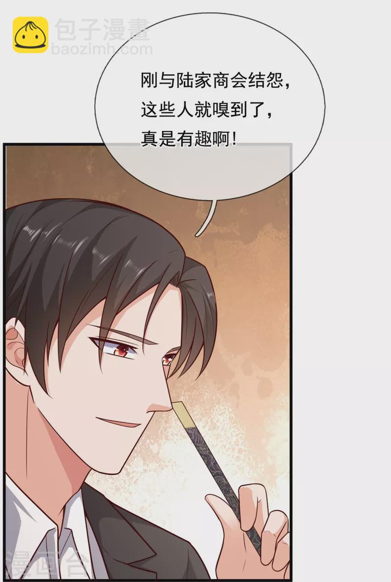 第210话 交易-第216话