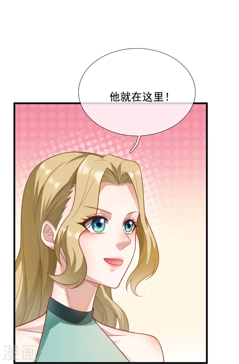 第212话 纠缠不清-第218话