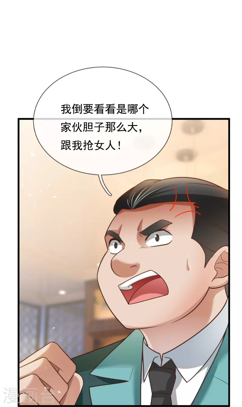 第212话 纠缠不清-第218话
