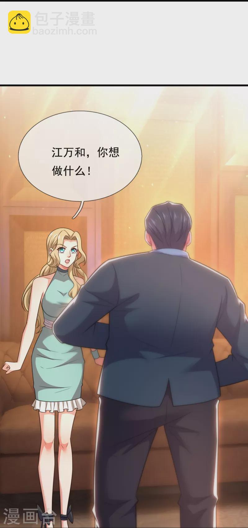 第212话 纠缠不清-第218话