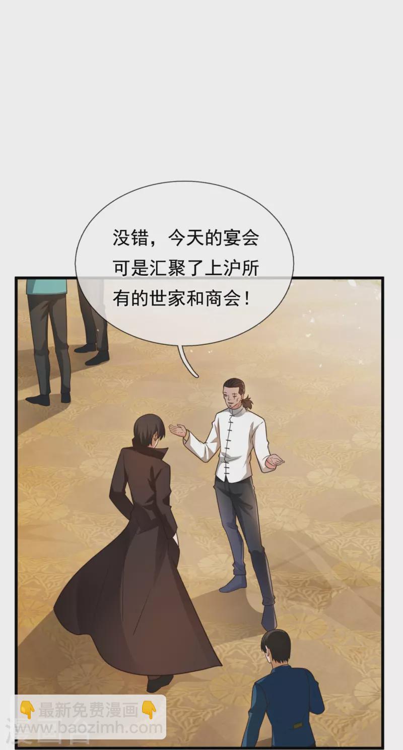 第212话 纠缠不清-第218话