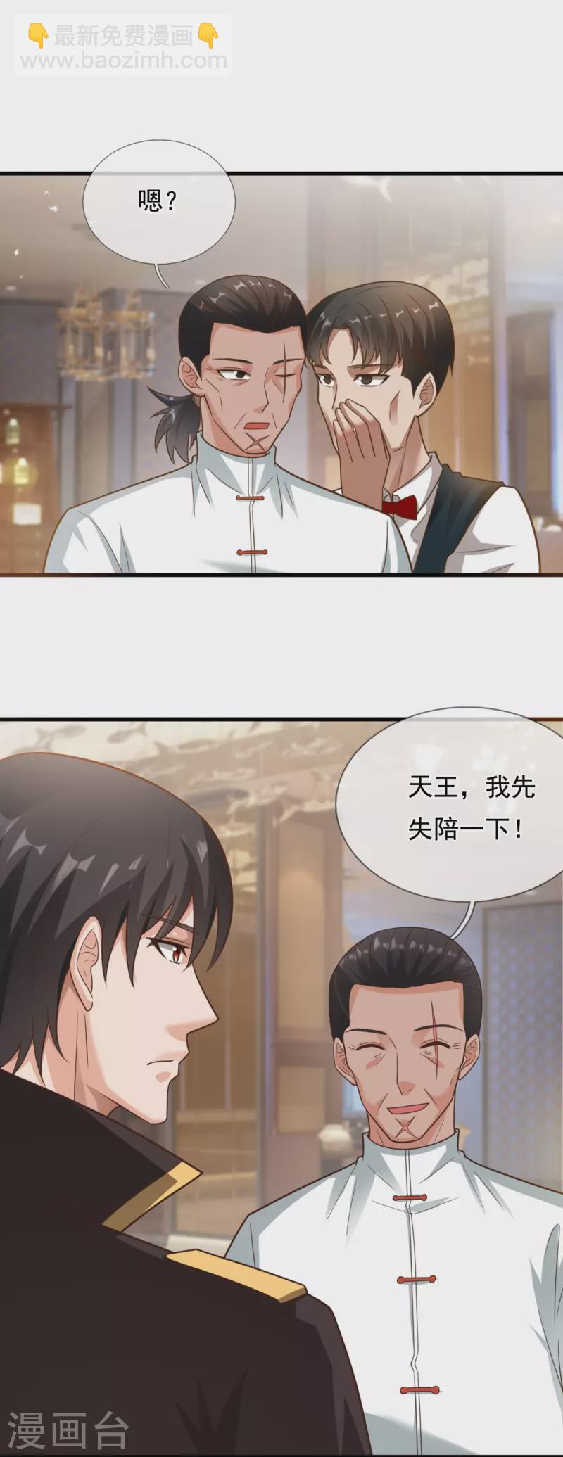 第212话 纠缠不清-第218话
