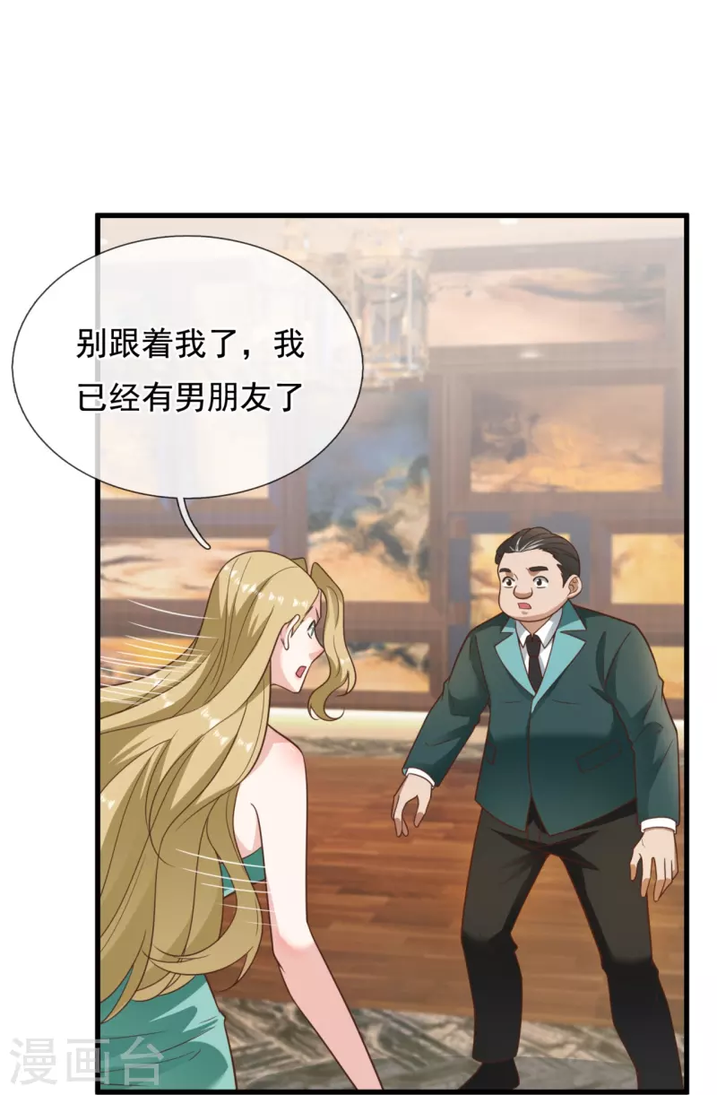 第212话 纠缠不清-第218话
