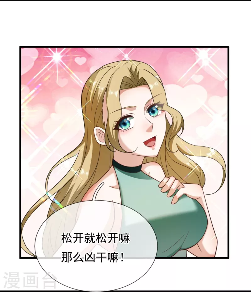 第214话 不愧是战翼天王-第220话