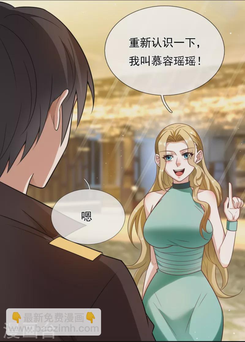 第214话 不愧是战翼天王-第220话
