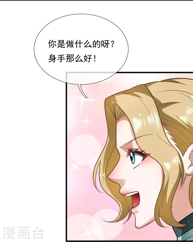 第214话 不愧是战翼天王-第220话