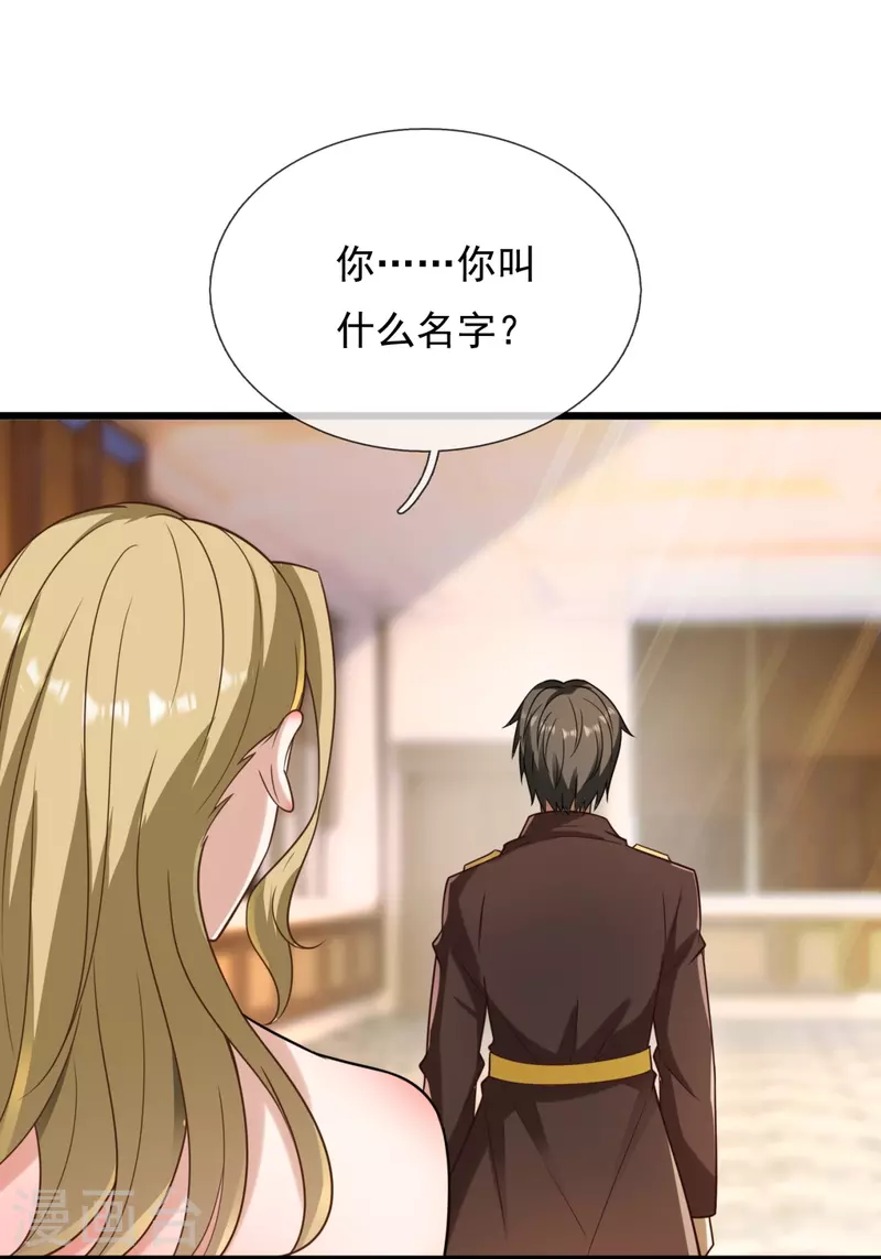 第214话 不愧是战翼天王-第220话