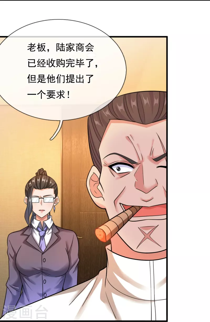 第214话 不愧是战翼天王-第220话