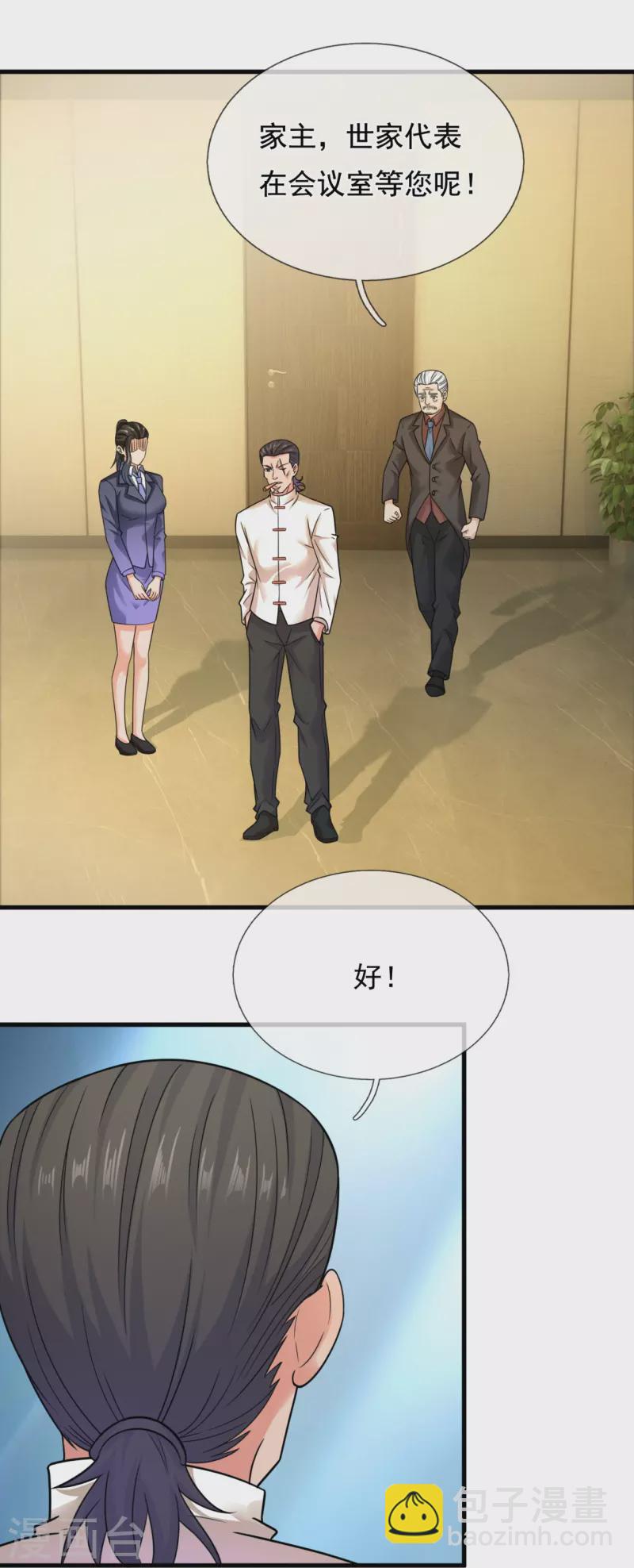 第214话 不愧是战翼天王-第220话