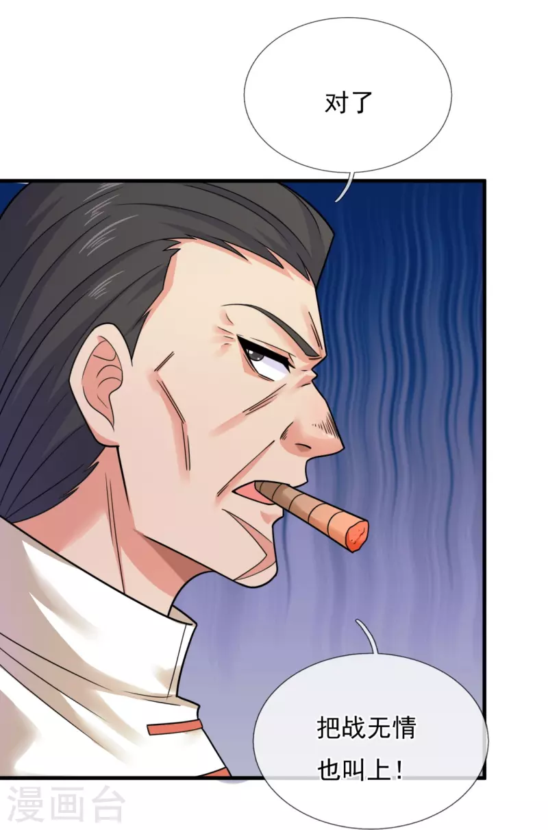 第214话 不愧是战翼天王-第220话