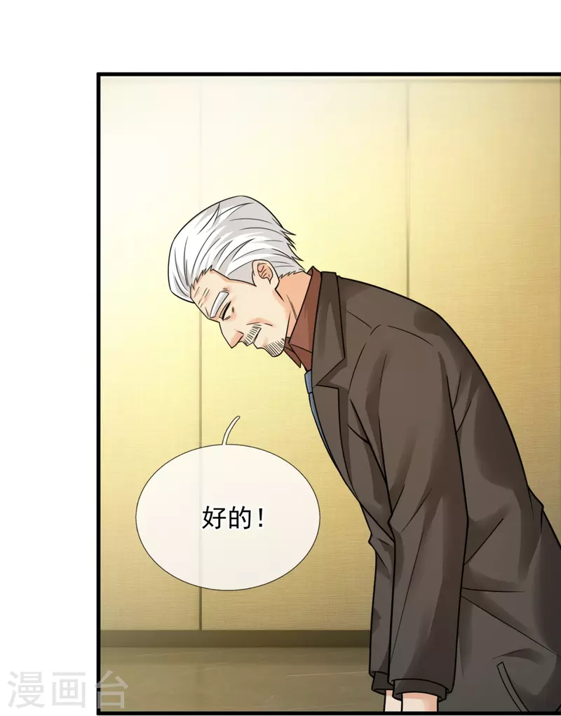 第214话 不愧是战翼天王-第220话