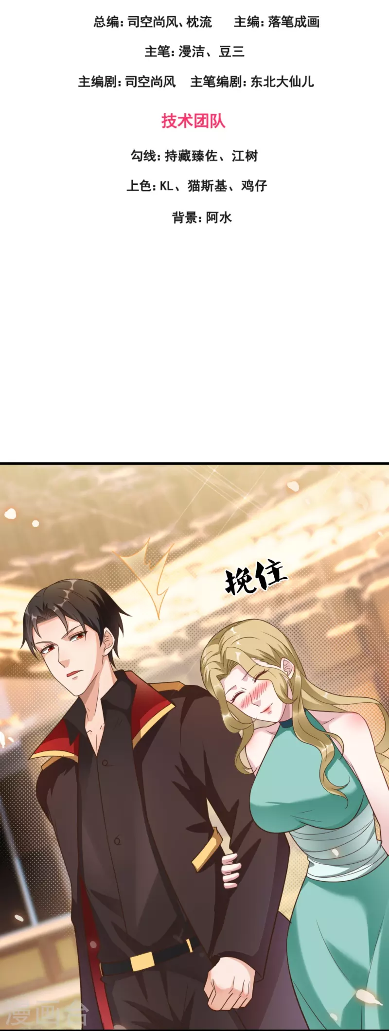 第214话 不愧是战翼天王-第220话