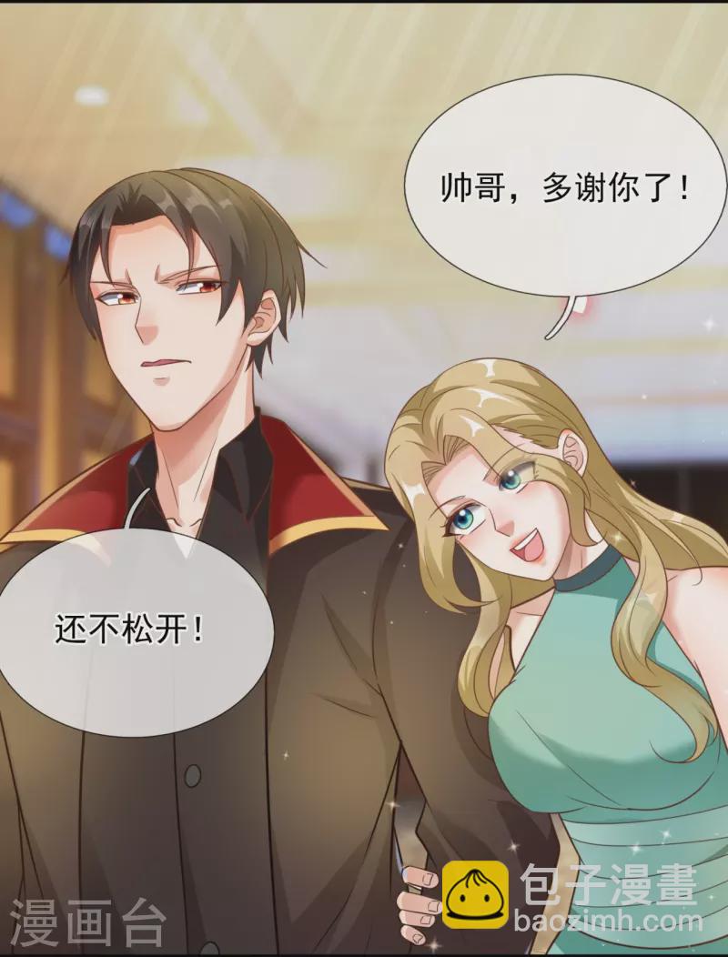 第214话 不愧是战翼天王-第220话