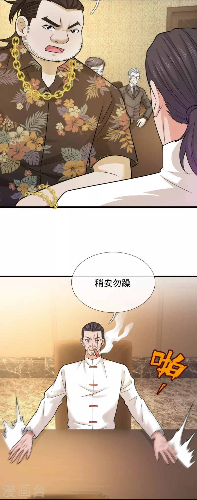第216话 龙虎杯-第222话
