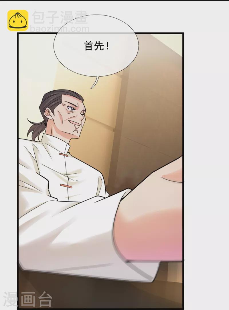 第216话 龙虎杯-第222话