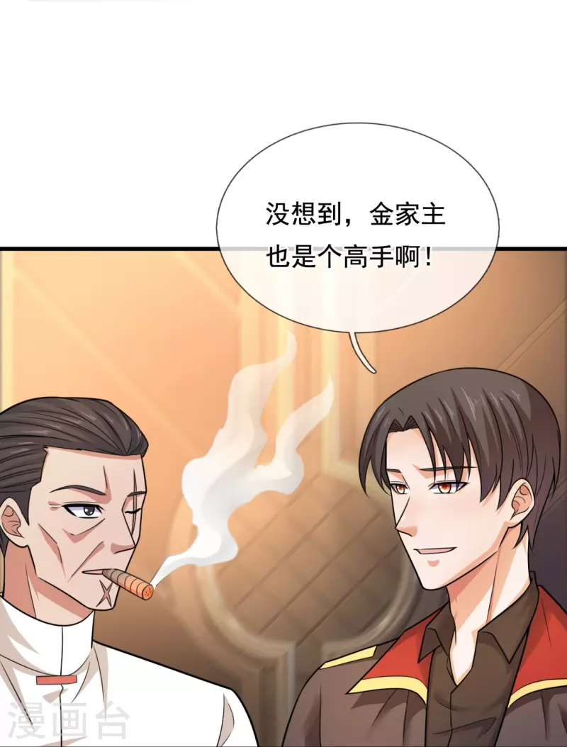 第216话 龙虎杯-第222话