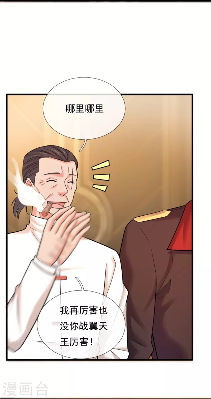 第216话 龙虎杯-第222话