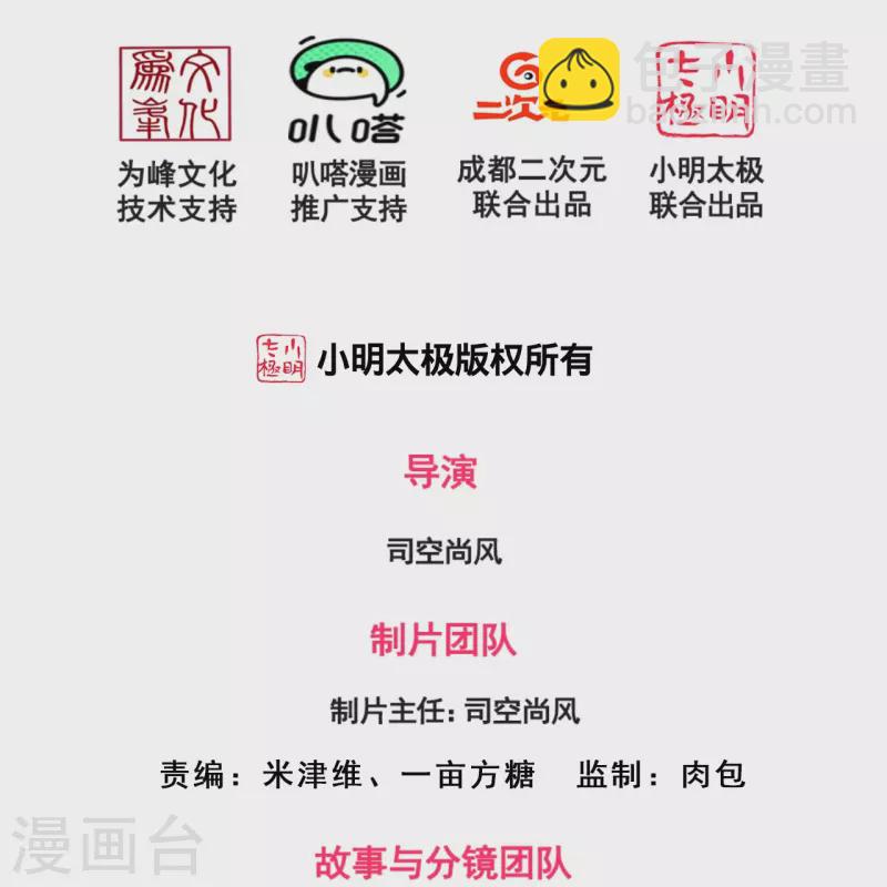 第218话 你也要阻我-第224话