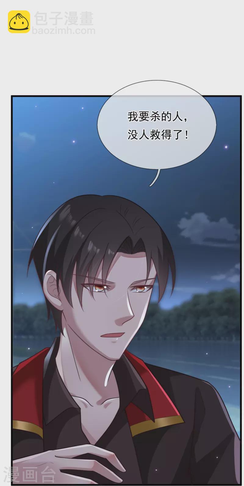 第218话 你也要阻我-第224话