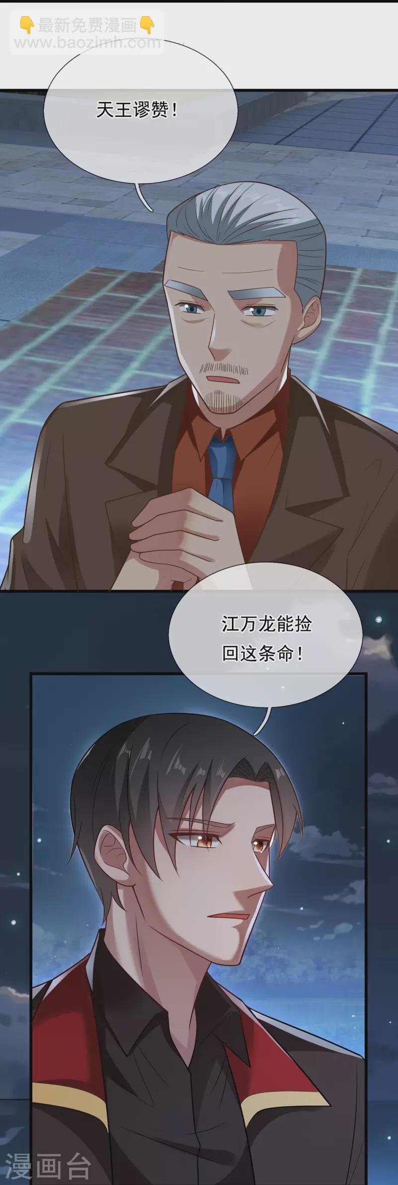 第218话 你也要阻我-第224话