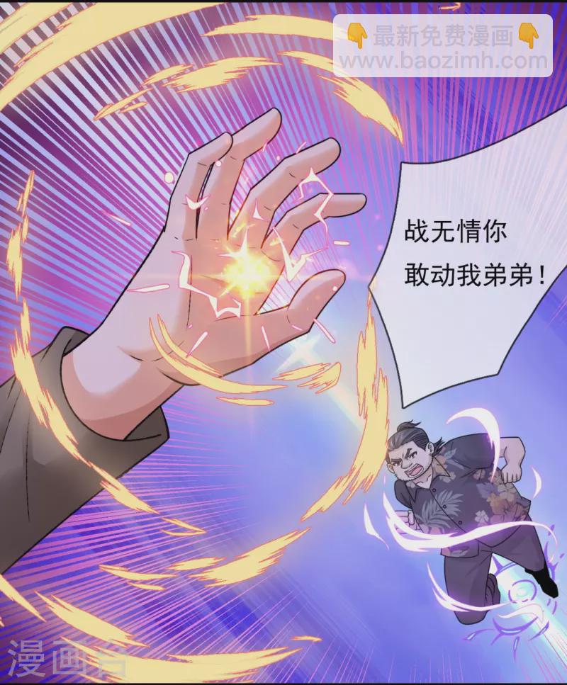 第218话 你也要阻我-第224话