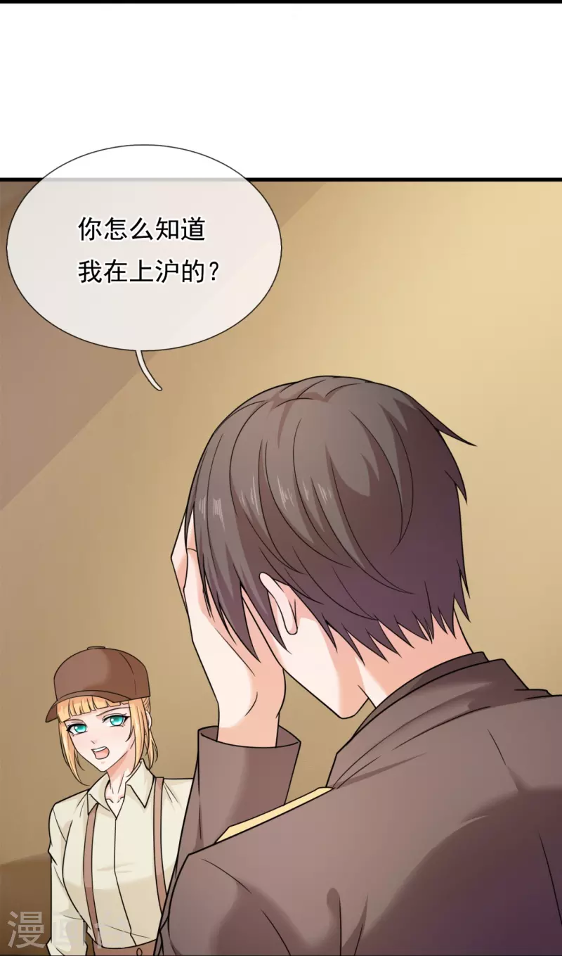 第220话 叛逆师妹-第226话