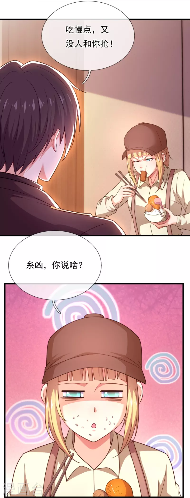 第220话 叛逆师妹-第226话