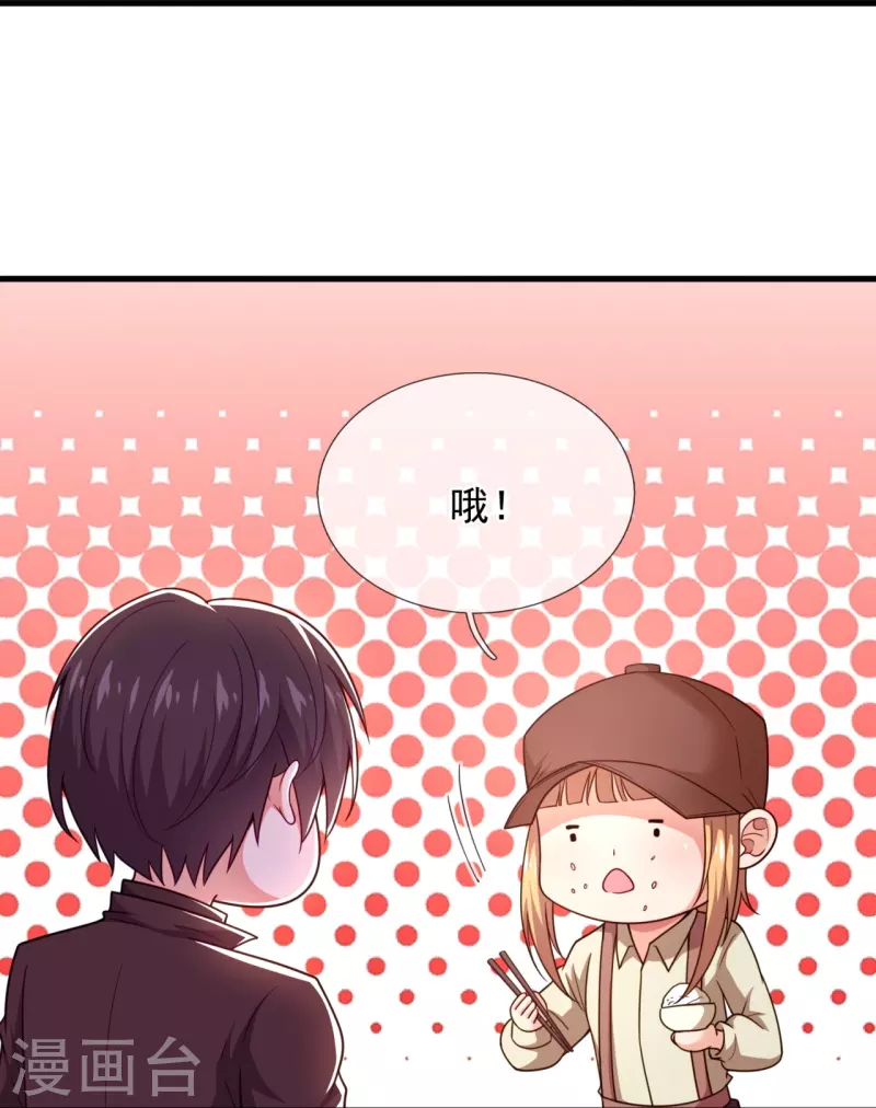 第220话 叛逆师妹-第226话