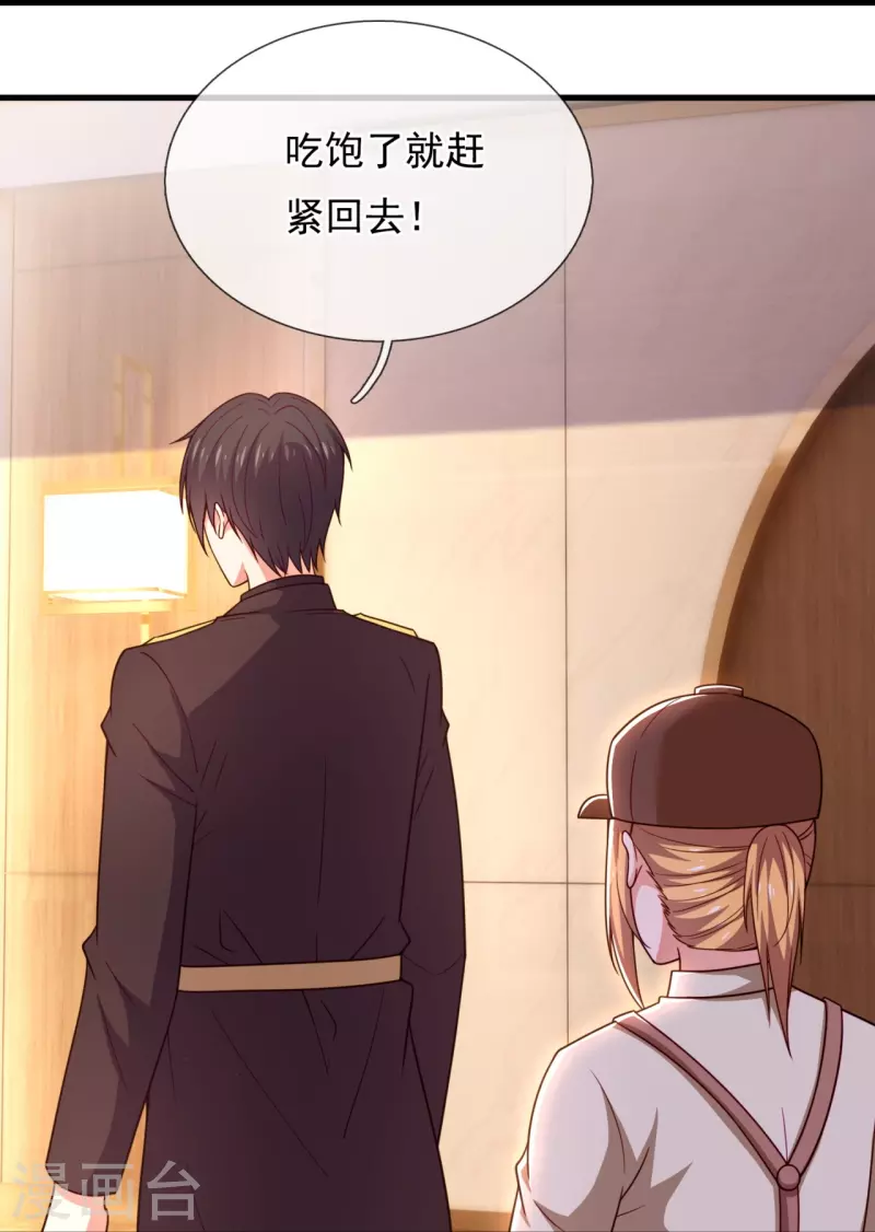 第220话 叛逆师妹-第226话