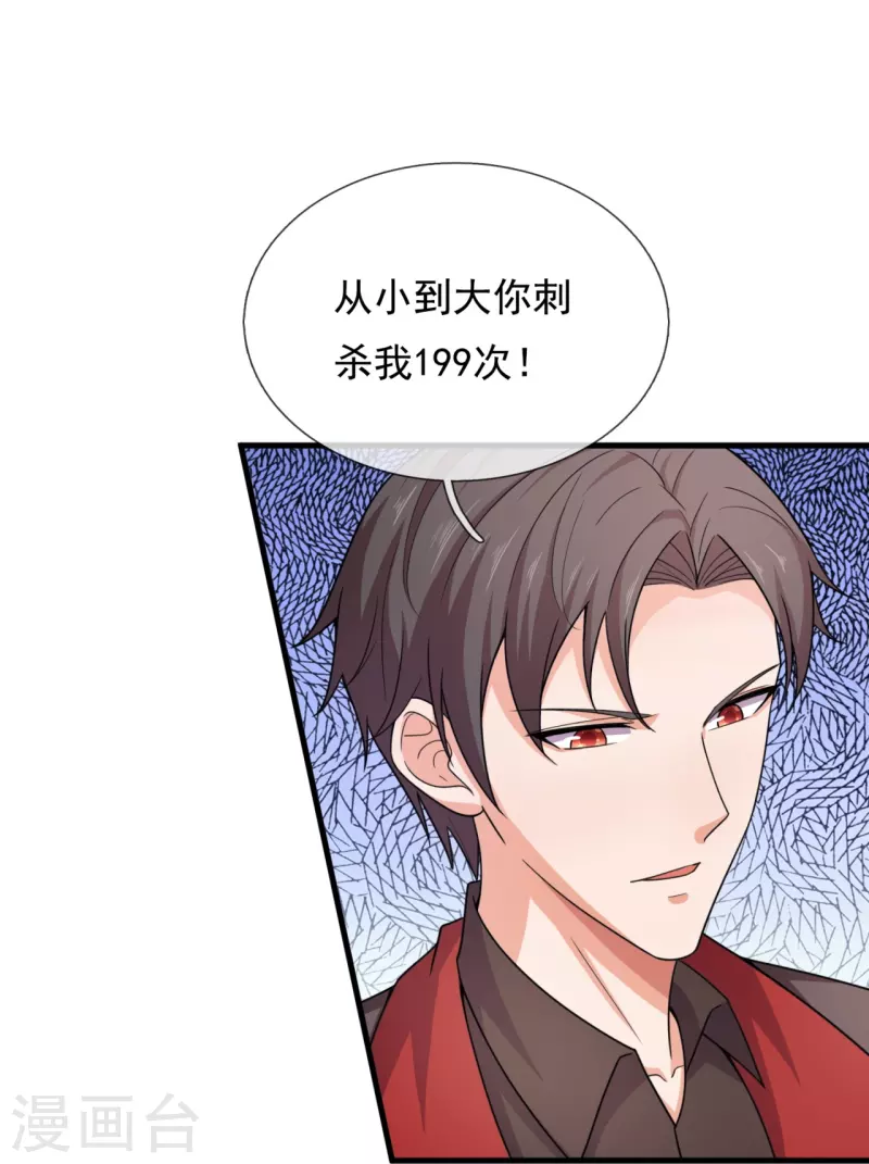 第220话 叛逆师妹-第226话