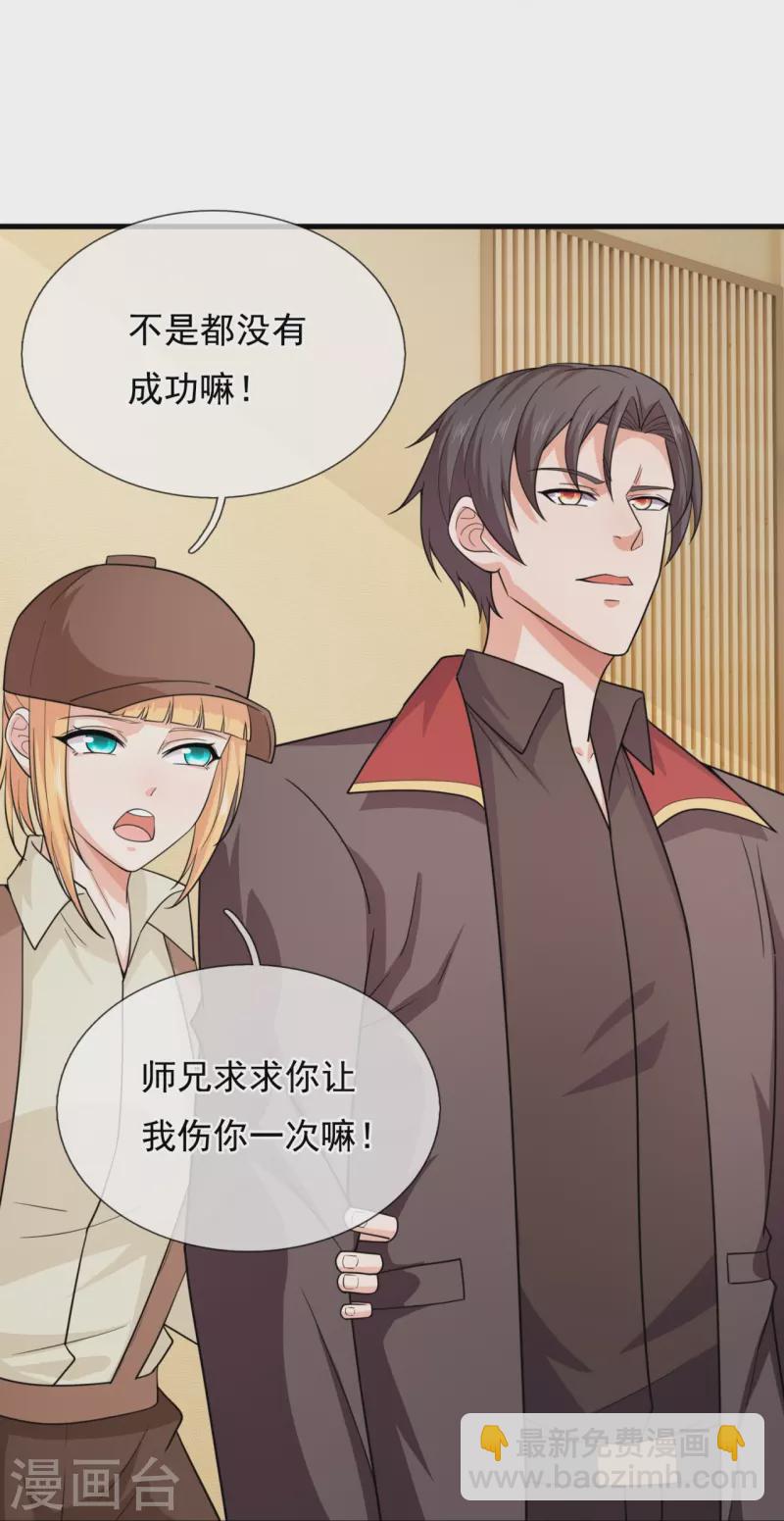 第220话 叛逆师妹-第226话