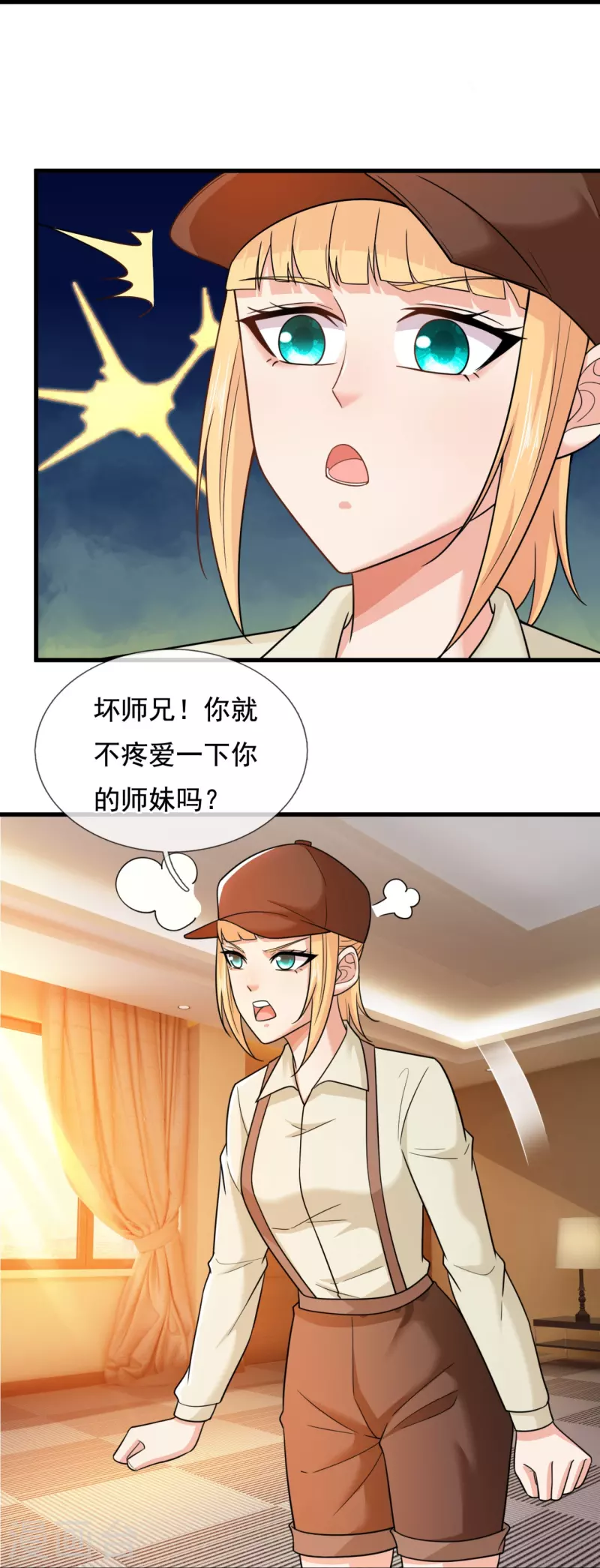 第222话 保命要紧-第228话