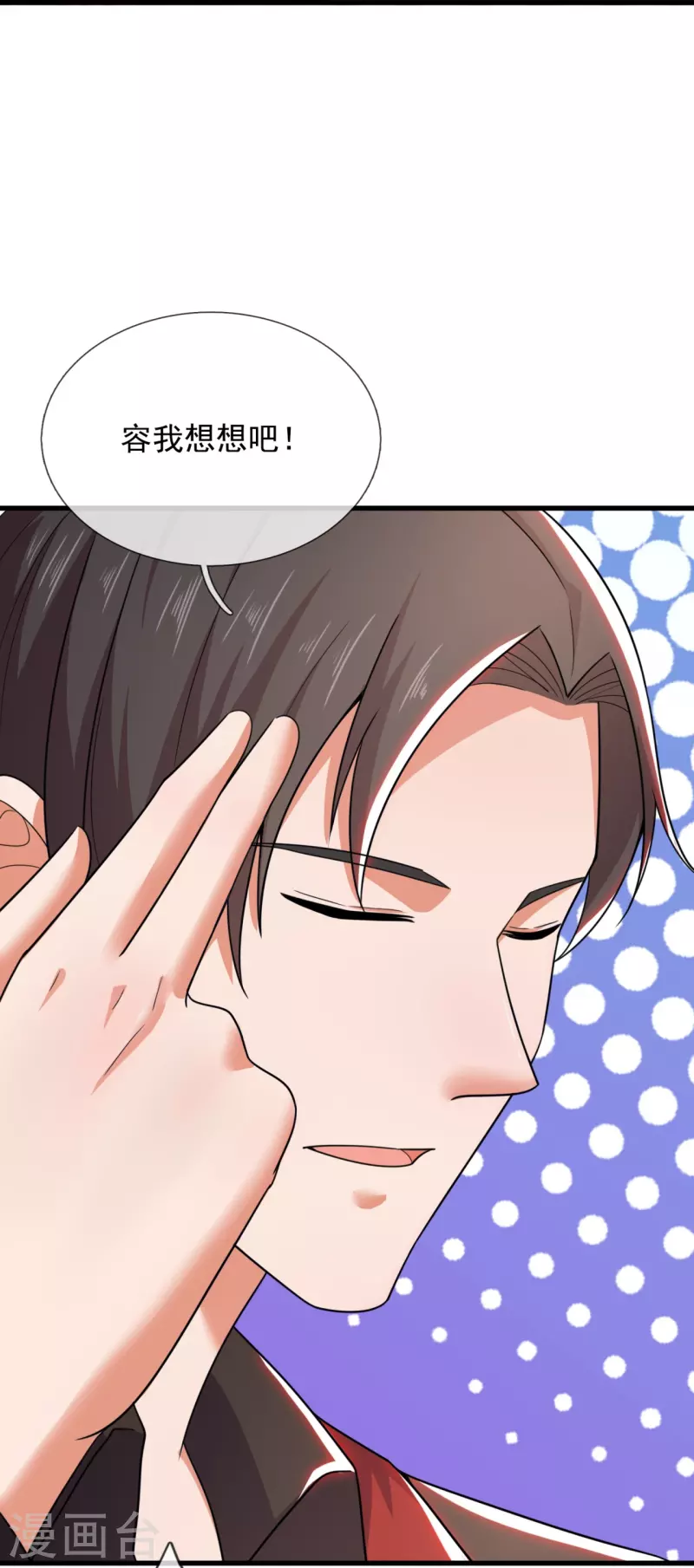 第222话 保命要紧-第228话