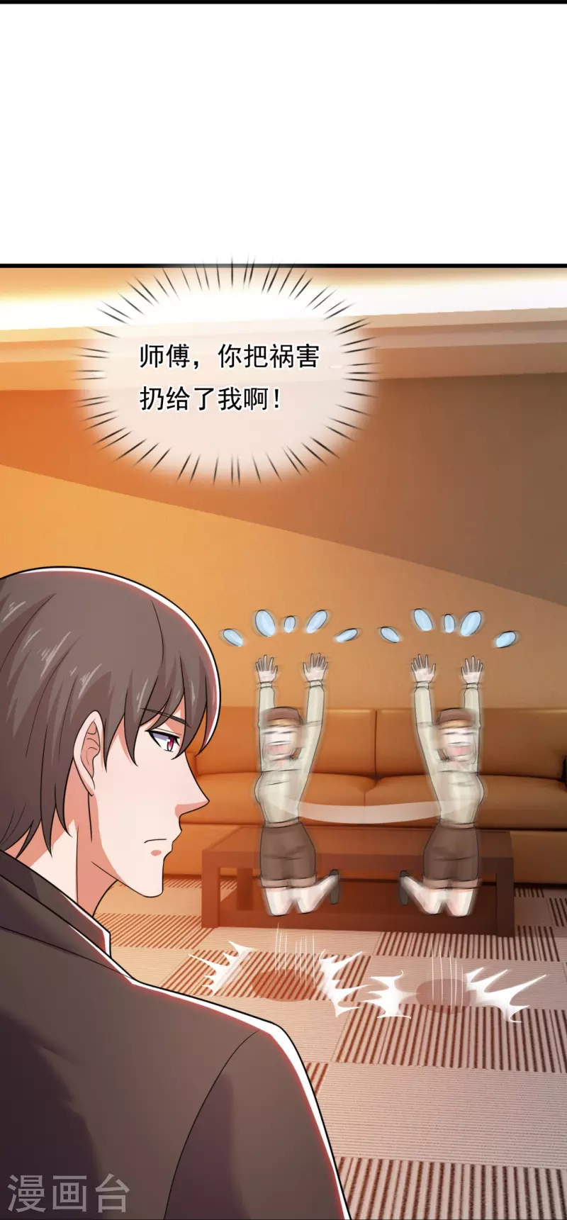 第222话 保命要紧-第228话
