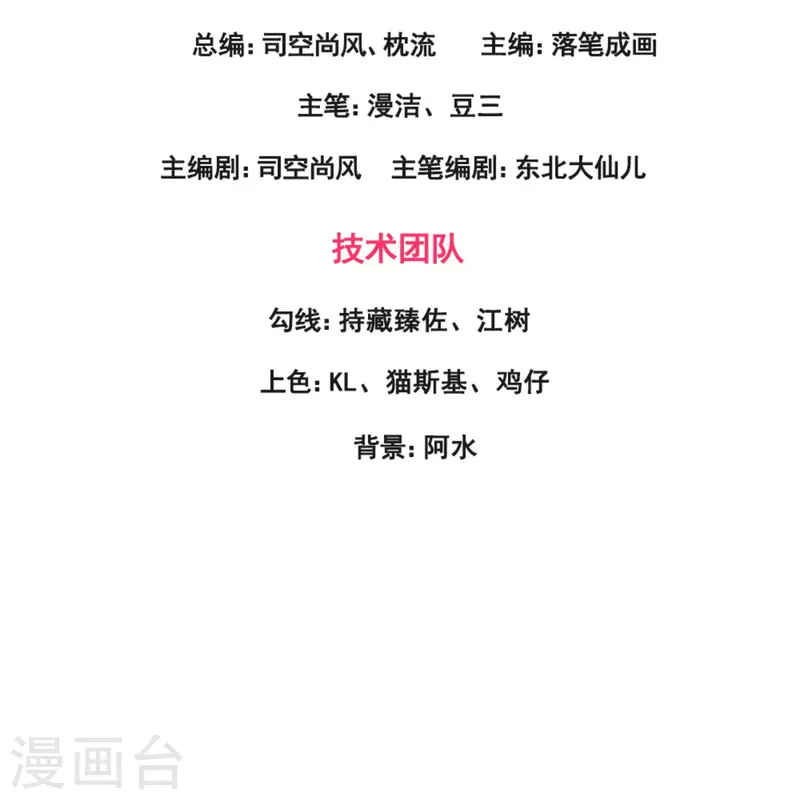 第222话 保命要紧-第228话