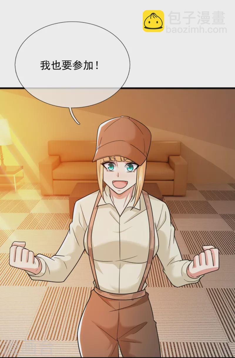 第222话 保命要紧-第228话