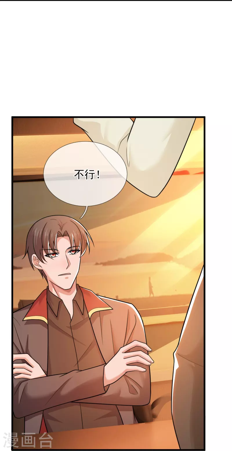 第222话 保命要紧-第228话