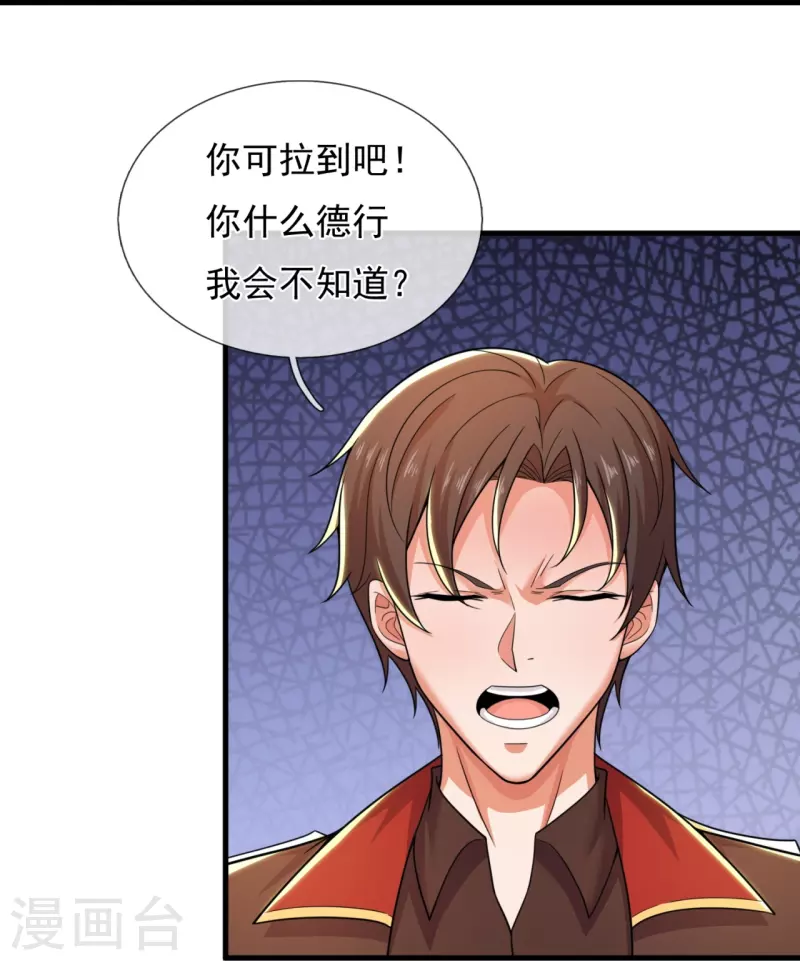 第224话 狭路相逢-第230话