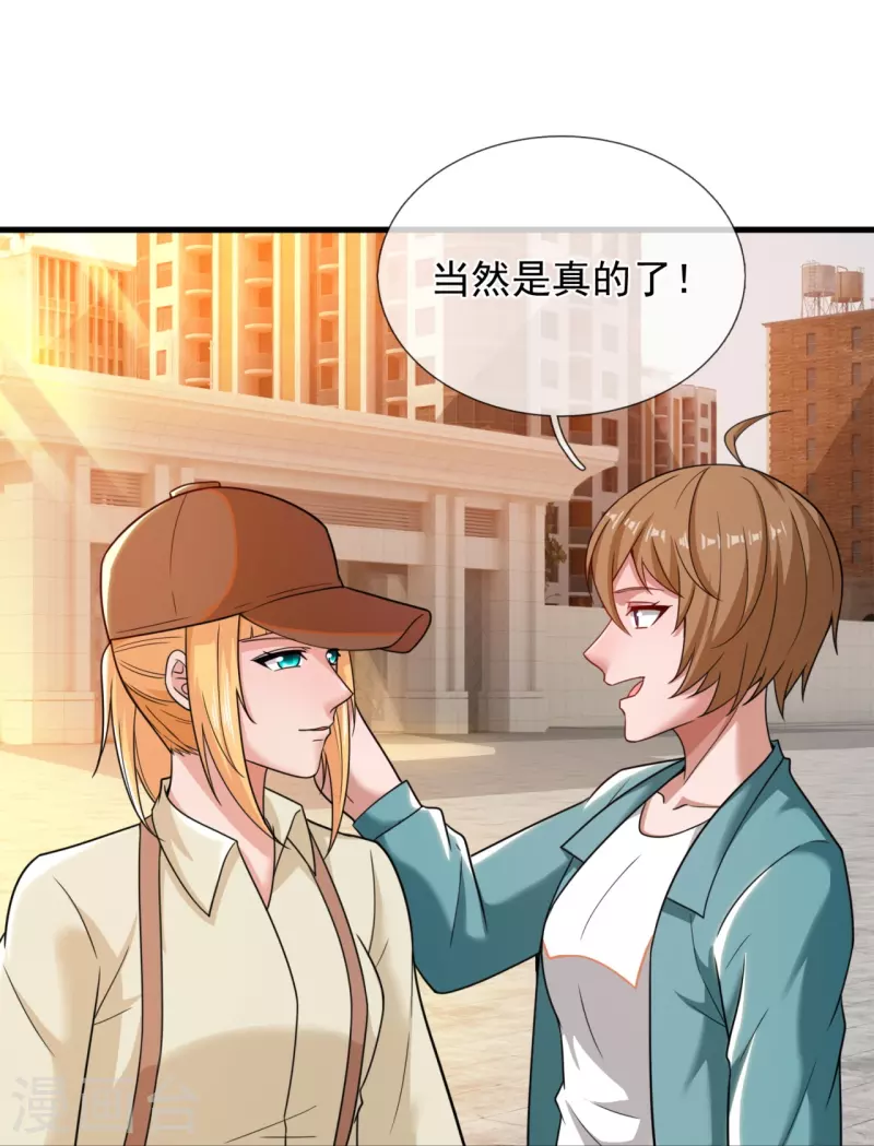 第224话 狭路相逢-第230话