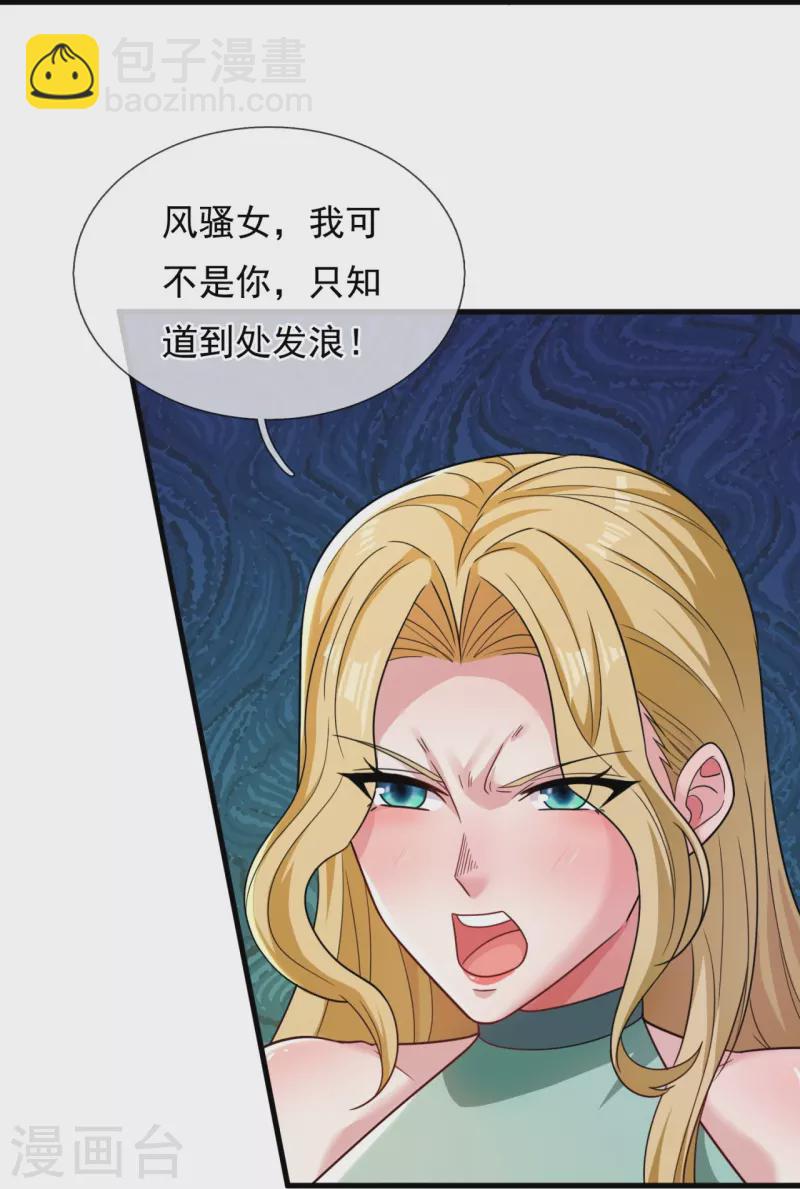 第224话 狭路相逢-第230话