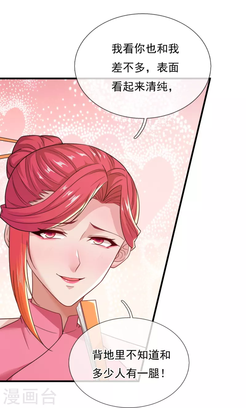 第224话 狭路相逢-第230话
