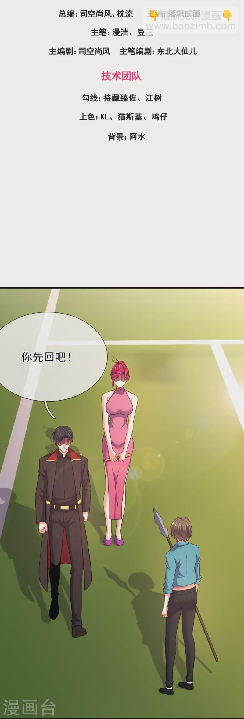 第224话 狭路相逢-第230话