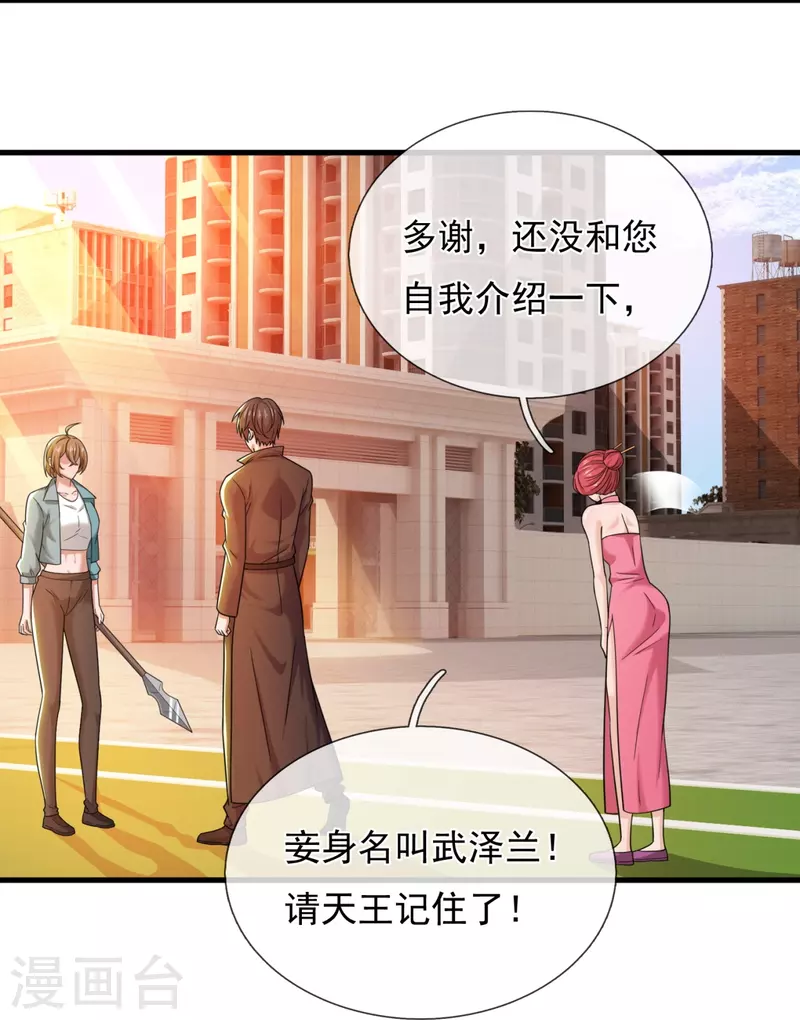 第224话 狭路相逢-第230话