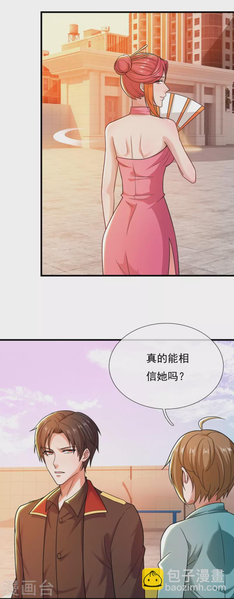 第224话 狭路相逢-第230话