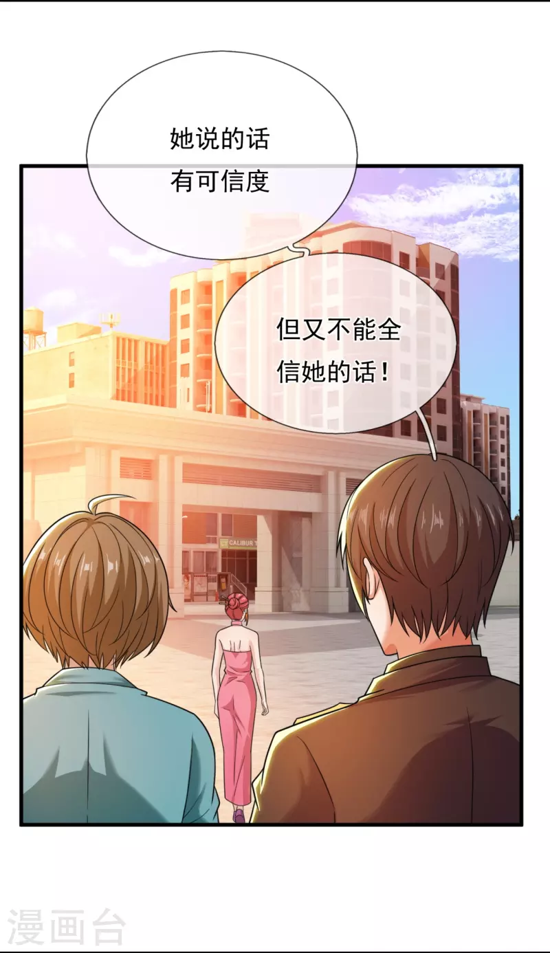 第224话 狭路相逢-第230话