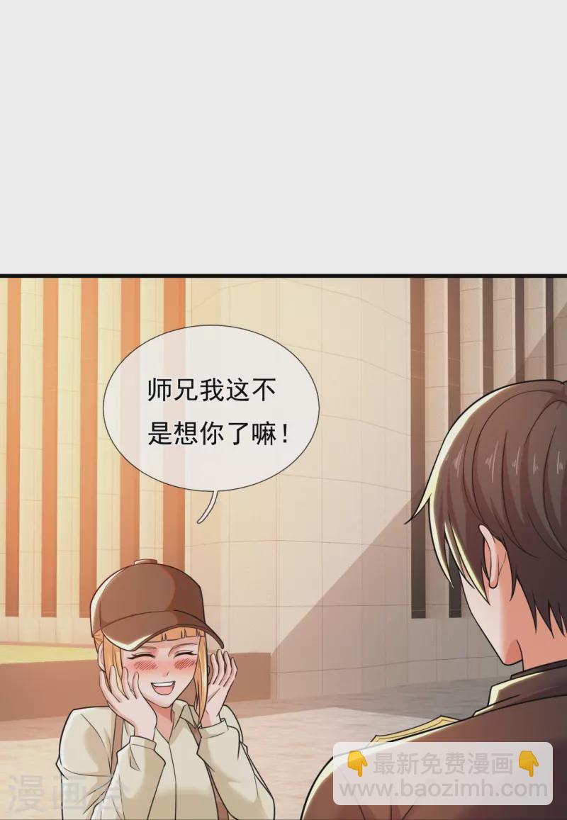 第224话 狭路相逢-第230话