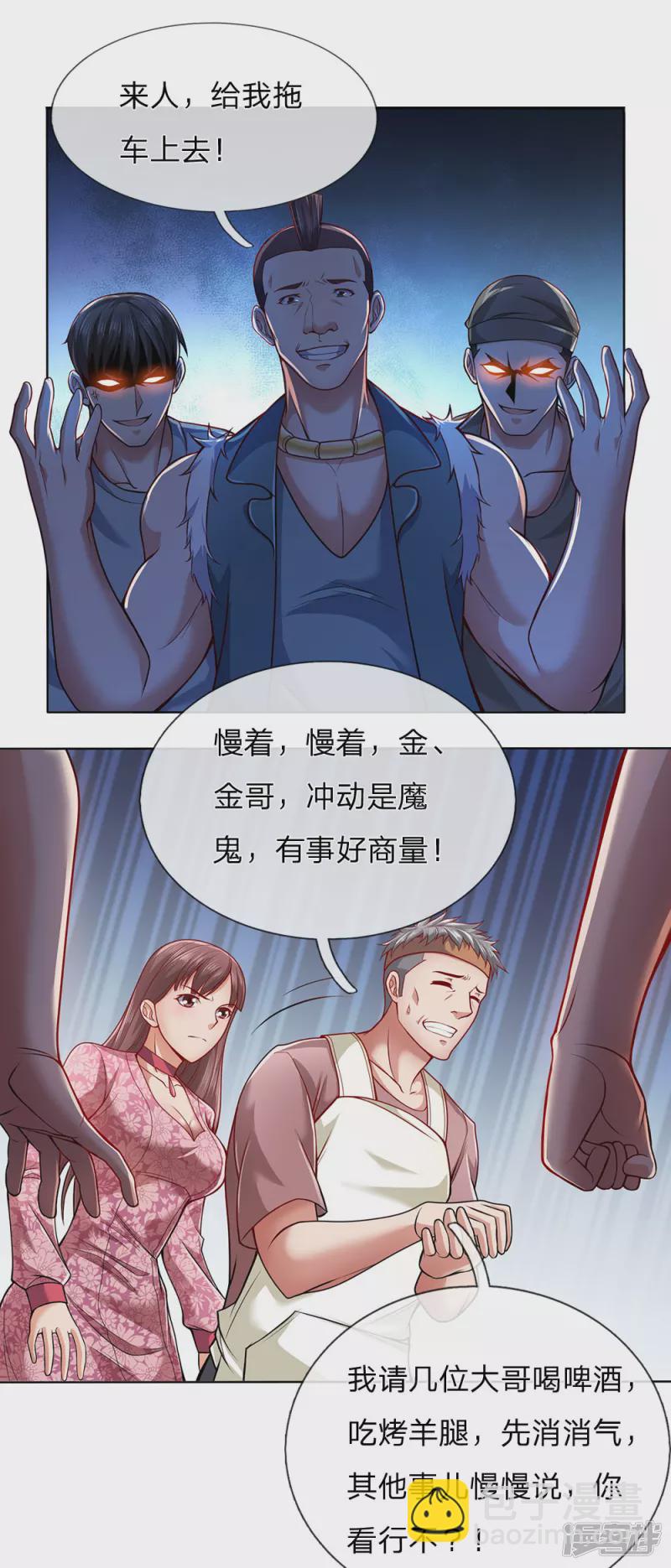 第23话 嚣张的金哥-第24话