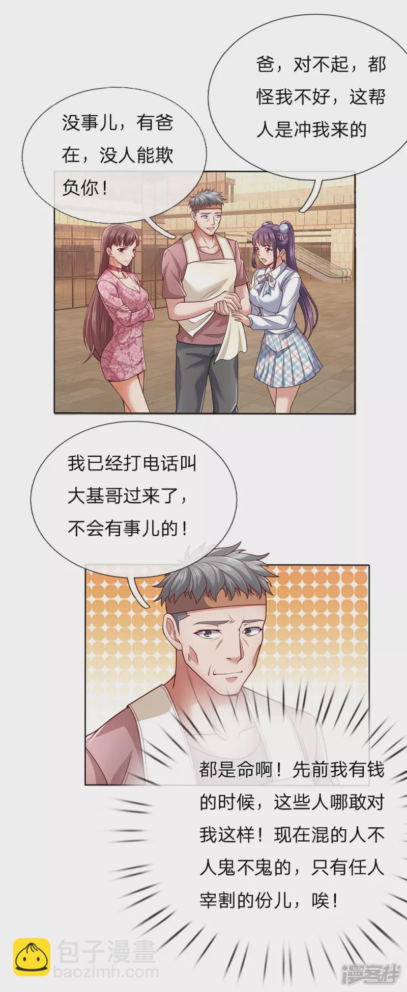第23话 嚣张的金哥-第24话